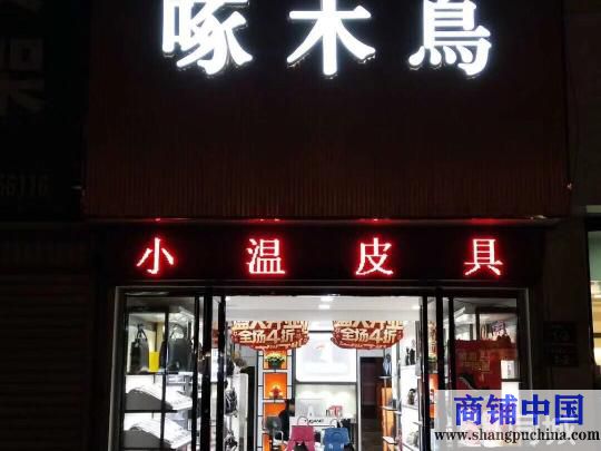 龍巖市新羅區(qū)閩西交易城旺鋪轉(zhuǎn)讓